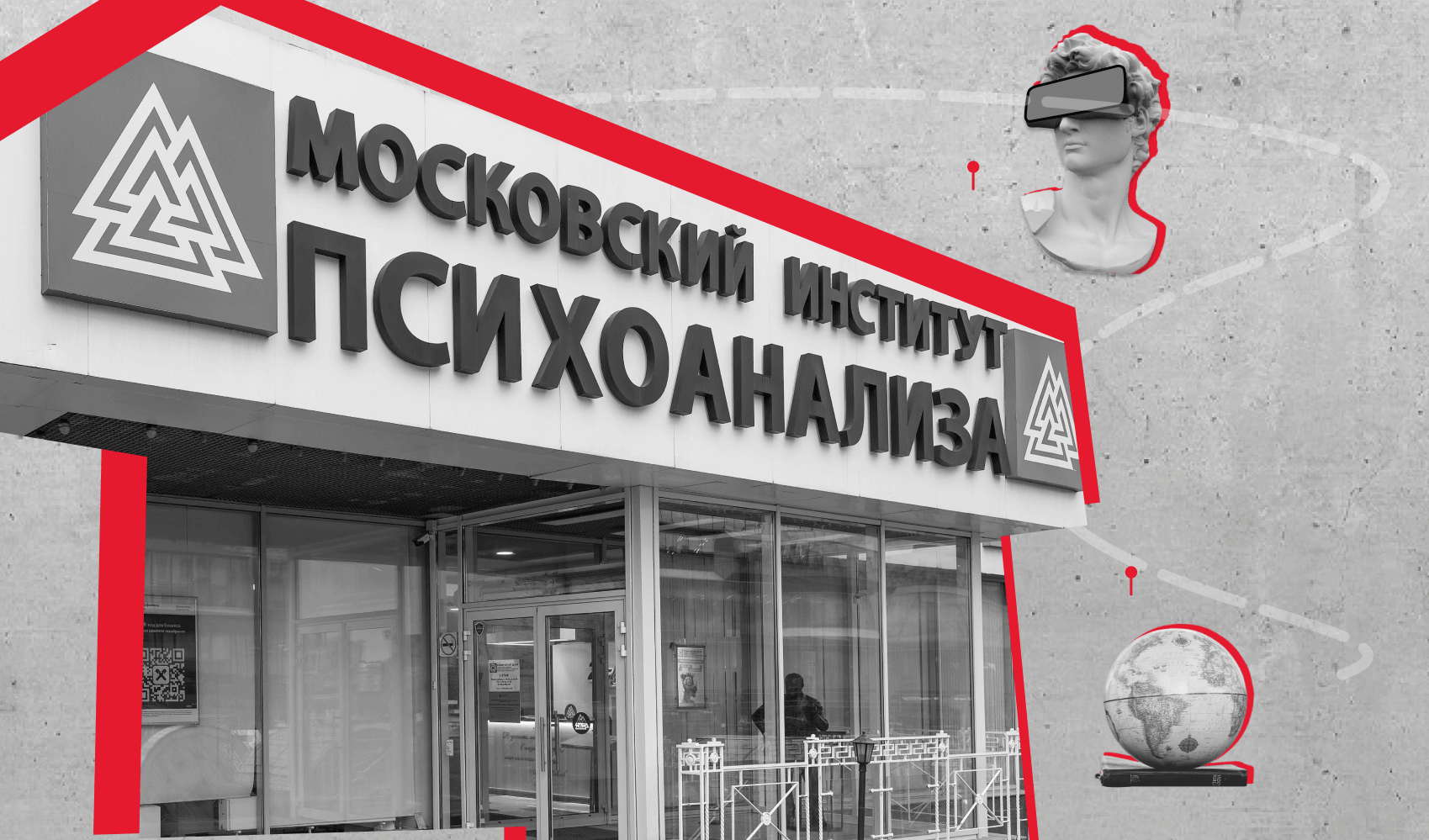 Высшее психологическое образование